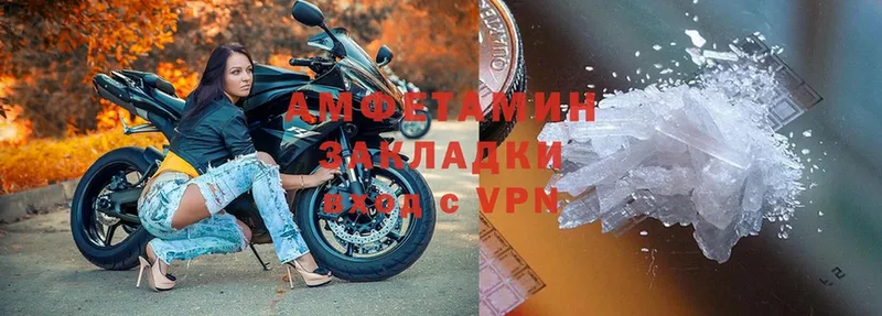 АМФЕТАМИН VHQ  купить   Боровичи 