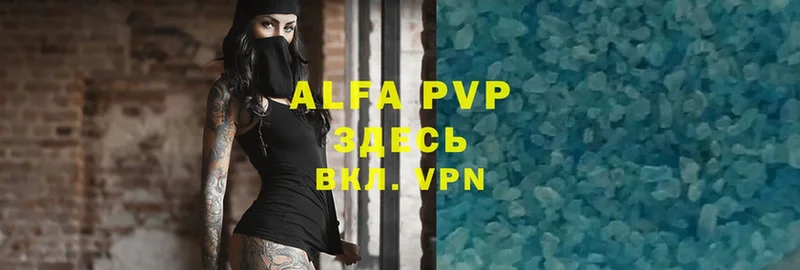 A-PVP СК КРИС  где купить   Боровичи 