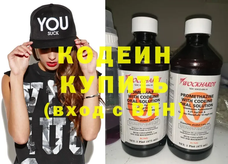 Кодеиновый сироп Lean напиток Lean (лин)  OMG сайт  Боровичи 